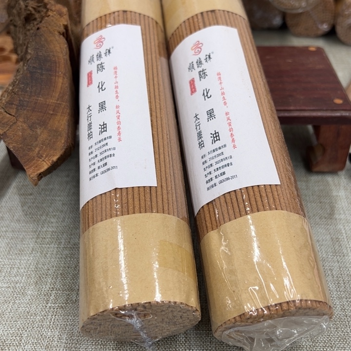线香太行崖柏陈化黑油2包