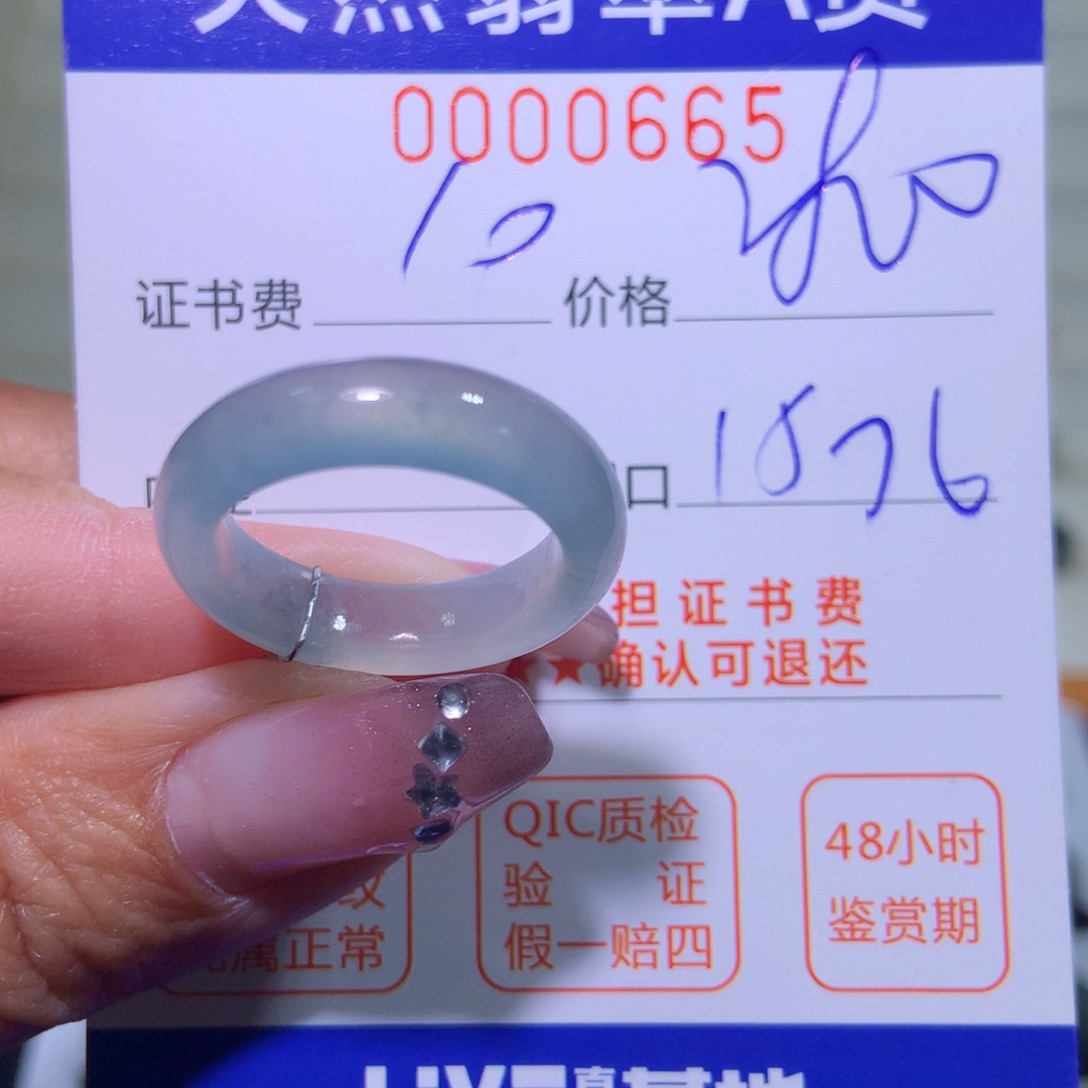 翡翠戒指未镶嵌翡翠