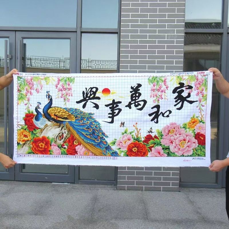 纯手工十字绣成品家和万事兴孔雀