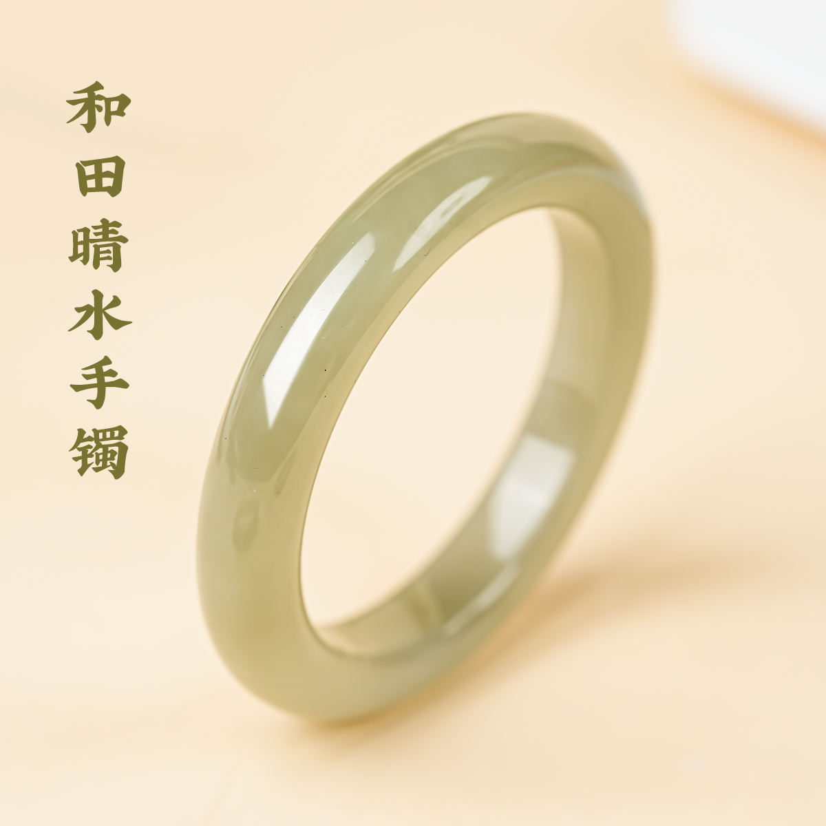 和田玉轻奢冰底湖水绿浅绿时尚手镯玉镯（拍一个发一个多样性发货）
