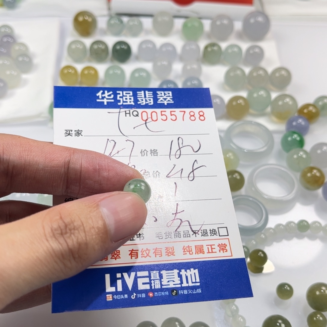 七***七定制翡翠未镶嵌翡翠