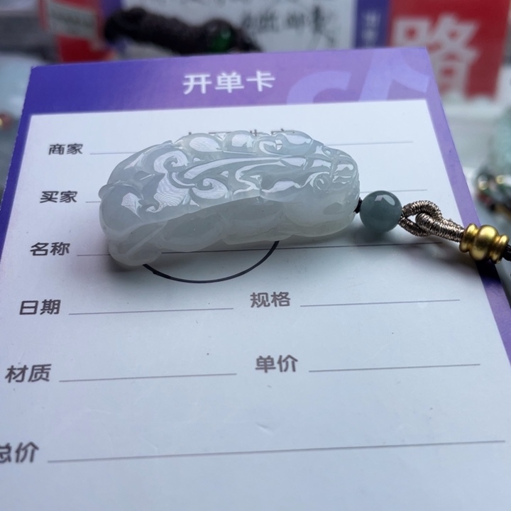 翡翠未镶嵌挂件挂件