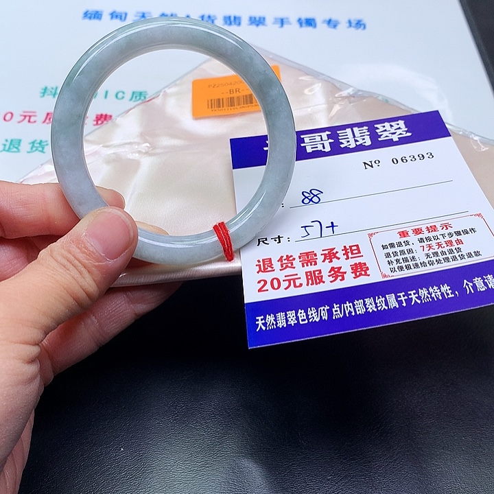 镜***面翡翠未镶嵌手镯393。              