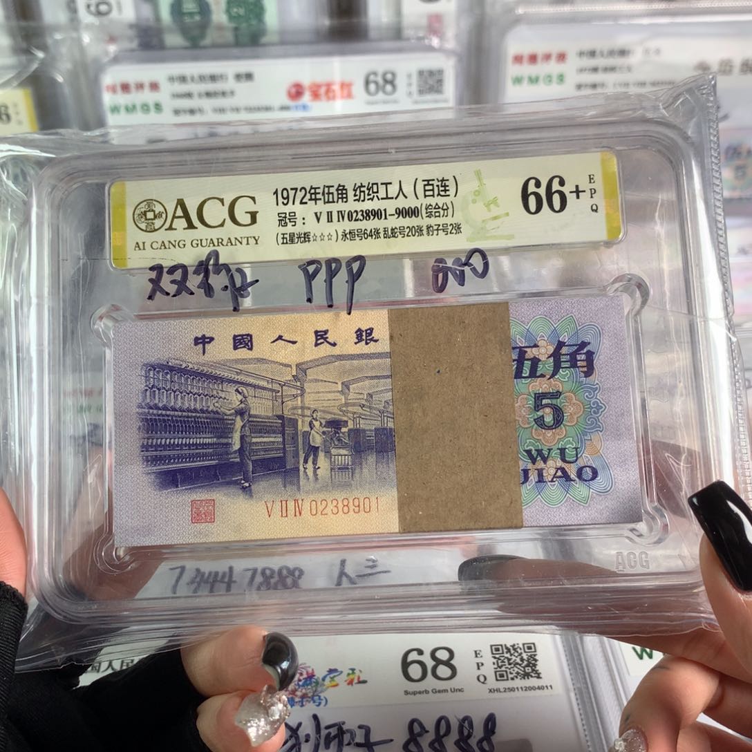 纺织五角百联号无47双豹子999000
