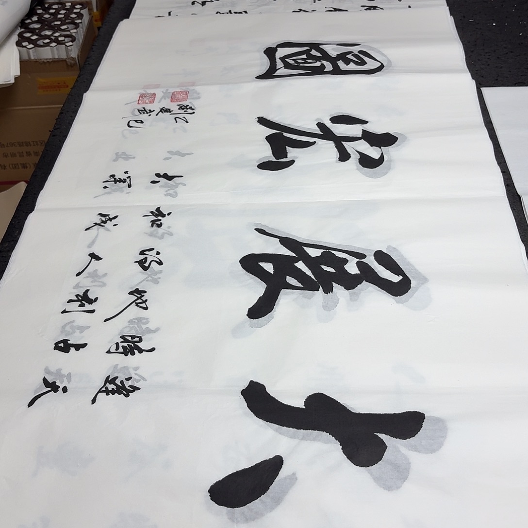 书法老师精品书法