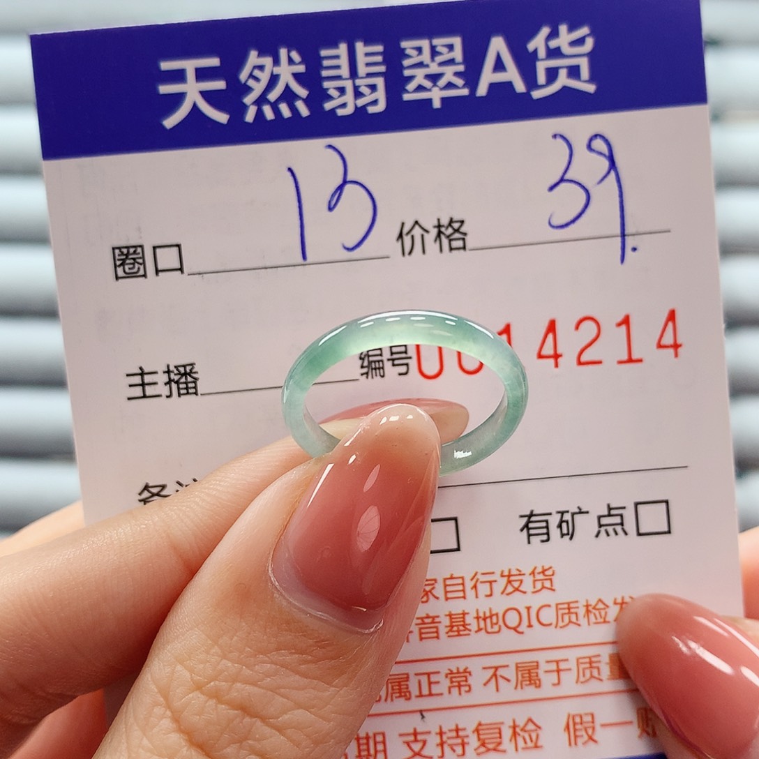 翡翠戒指未镶嵌翡翠