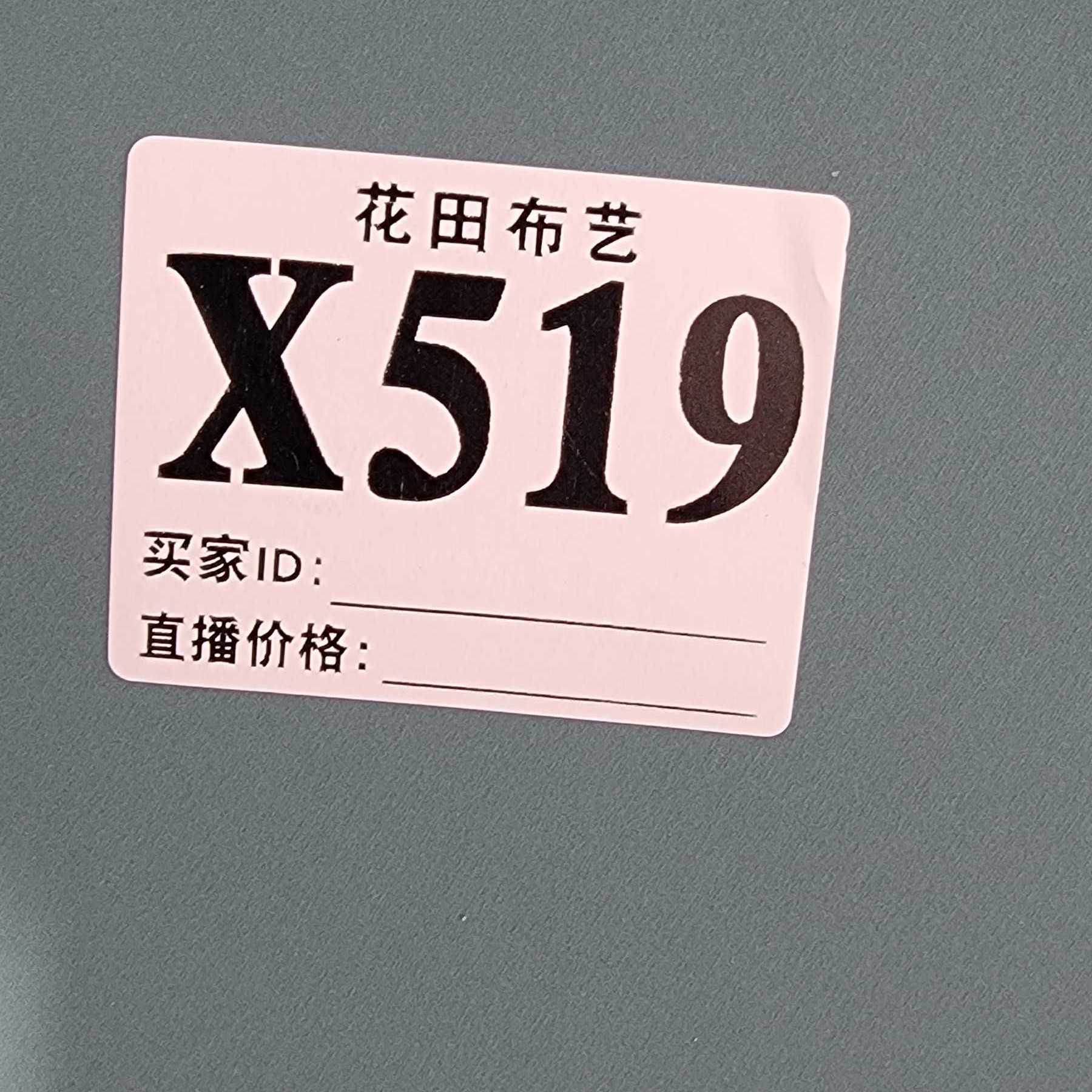 519 仙踪绿防泼水冲锋衣羽绒服面料