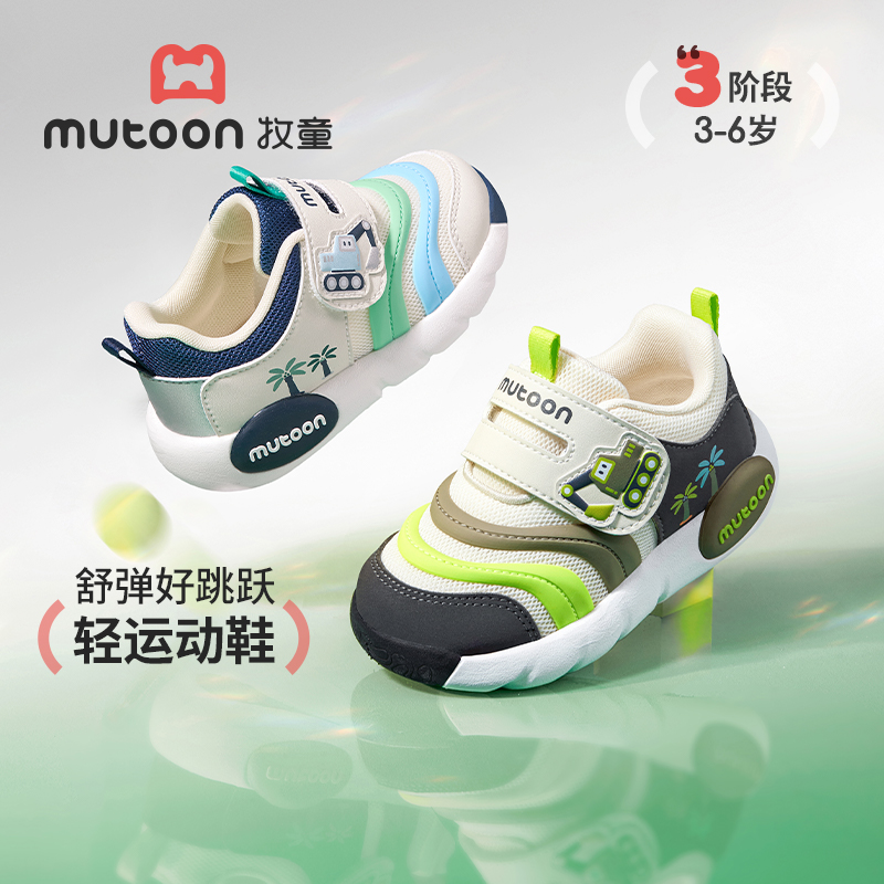牧童童鞋毛毛虫运动鞋2026宝宝春季软底防滑减震鞋儿童运动鞋