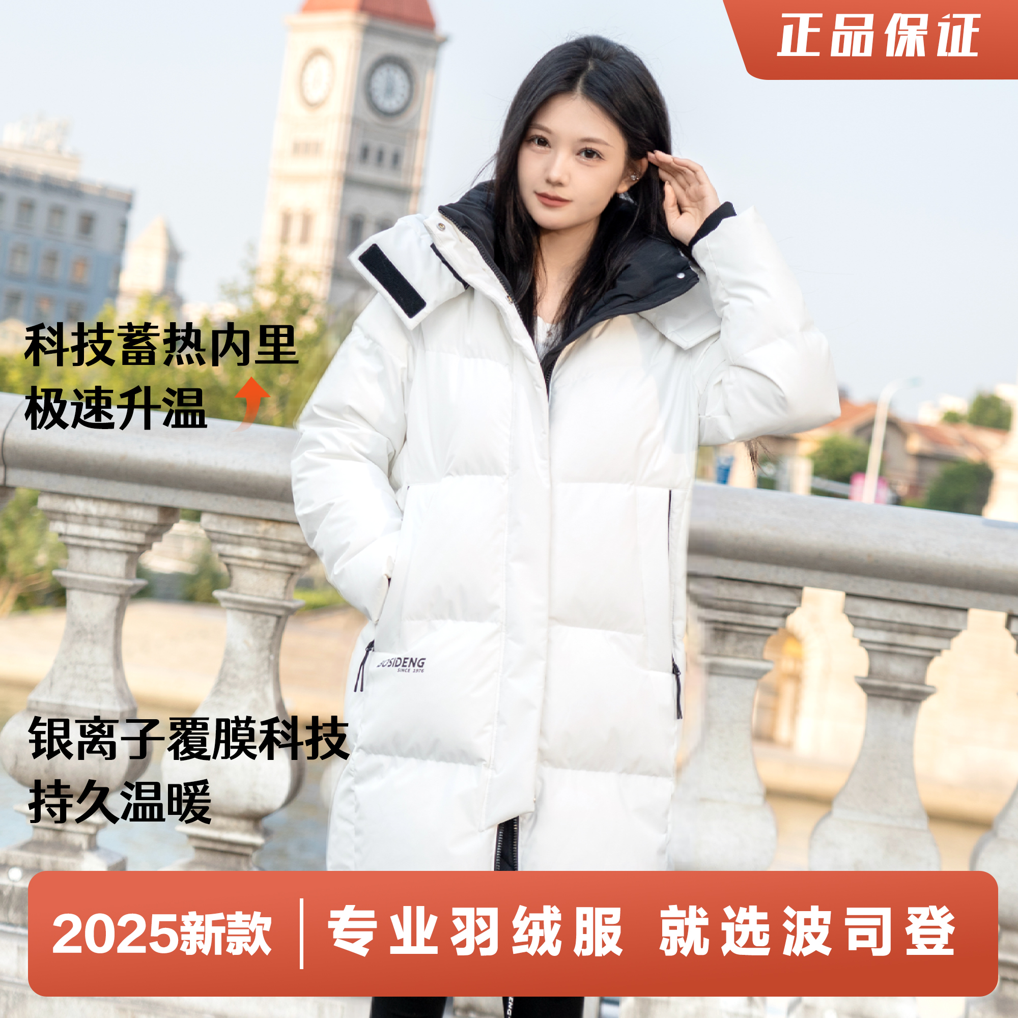 波司登25年新款90绒男女同款冬季女可脱帽潮酷时尚休闲羽绒服