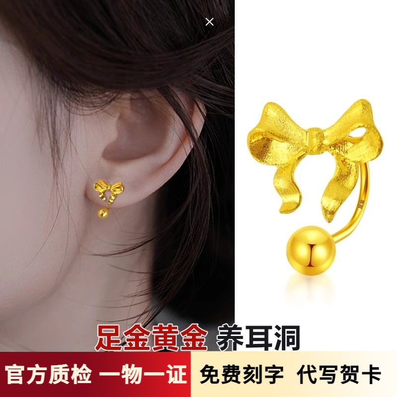 蝴蝶结黄金耳钉女 u型新款999足金耳环纯金豆豆耳饰送女友礼物
