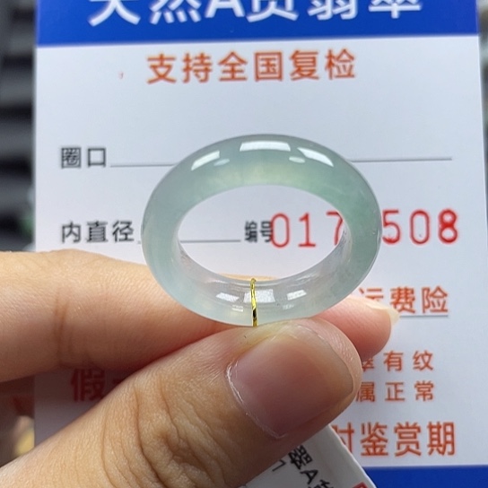 翡翠戒指未镶嵌17/18圈口