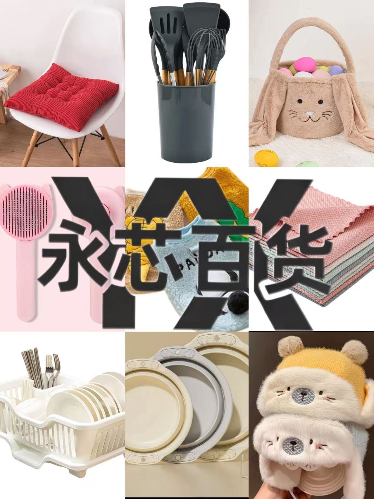 日用百货摆件301——400