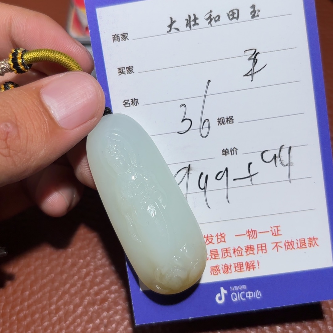 和田玉挂件未镶嵌平****发