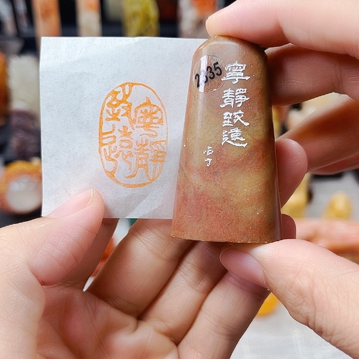 寿山石印石2335包邮bao k