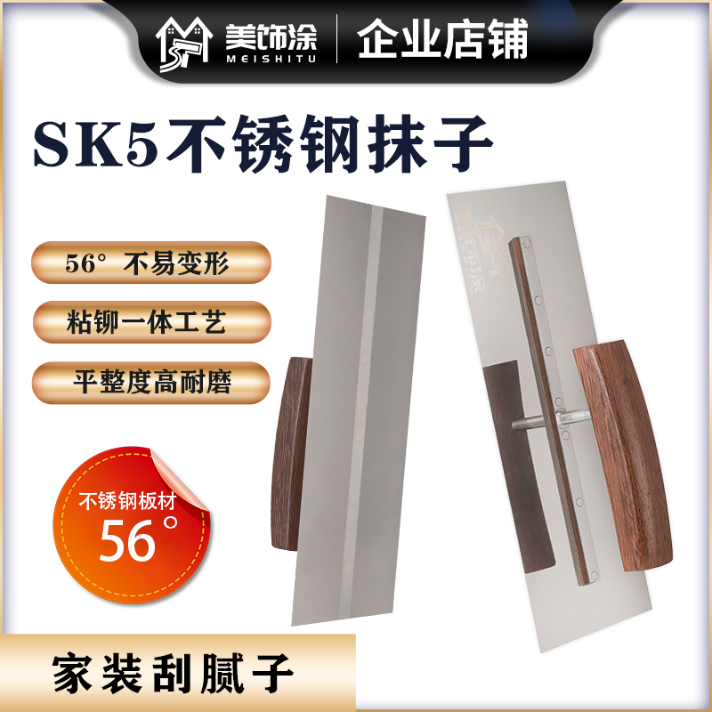 美饰涂56度不锈钢批灰刀抹泥刀腻子墙面批灰工具刮大白石膏抹子