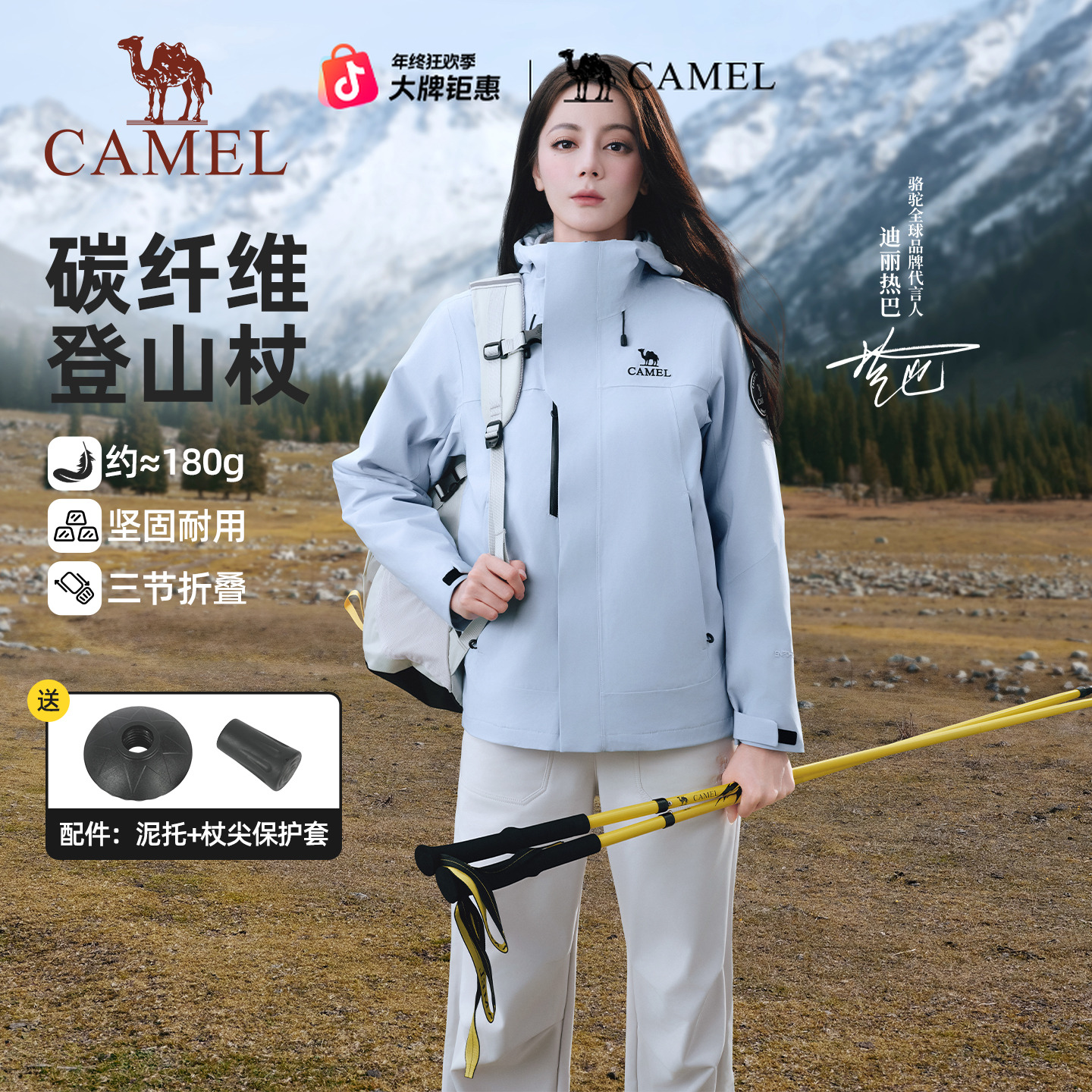 迪丽热巴同款骆驼碳纤维碳素登山杖专业户外轻便抗压折叠伸缩手杖