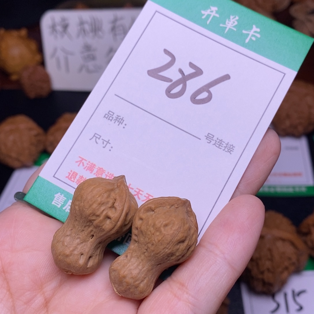 把件文玩核桃286花生