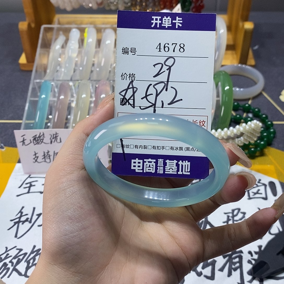 玛瑙/玉髓未镶嵌手镯4678