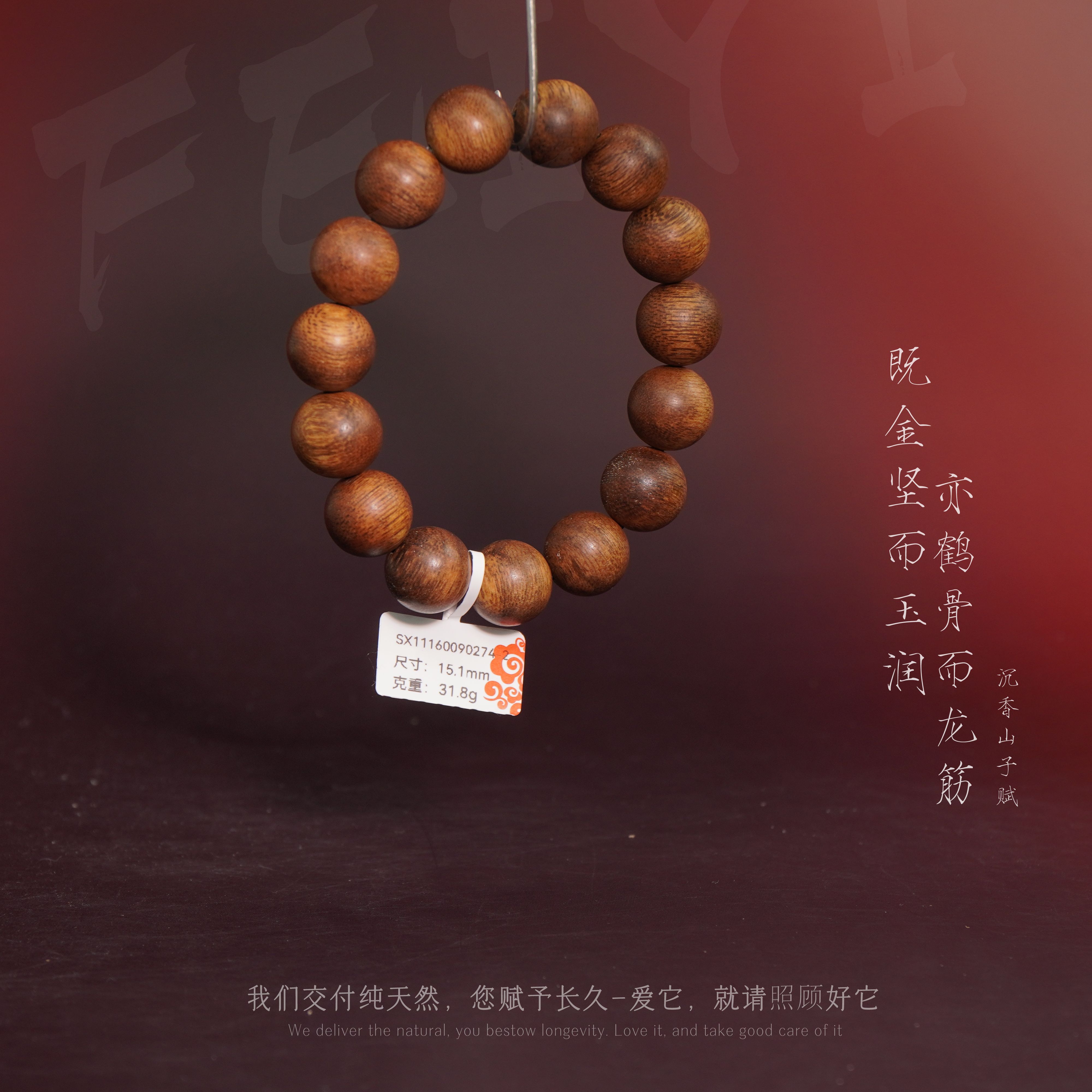 G1沉香【加里曼丹红油单圈】15.1mm-31.8g-SX11160090274-2