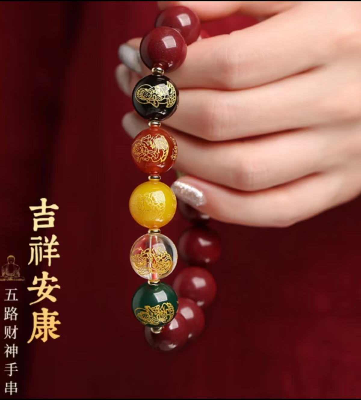 《海清寺祈福》原创设计紫金五路财神