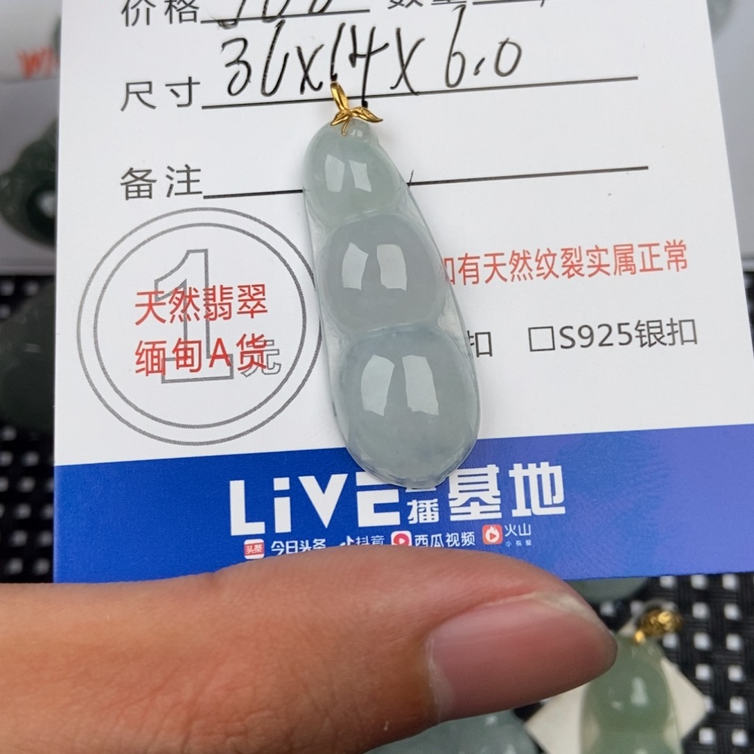 翡翠未镶嵌颈饰大*水吊坠