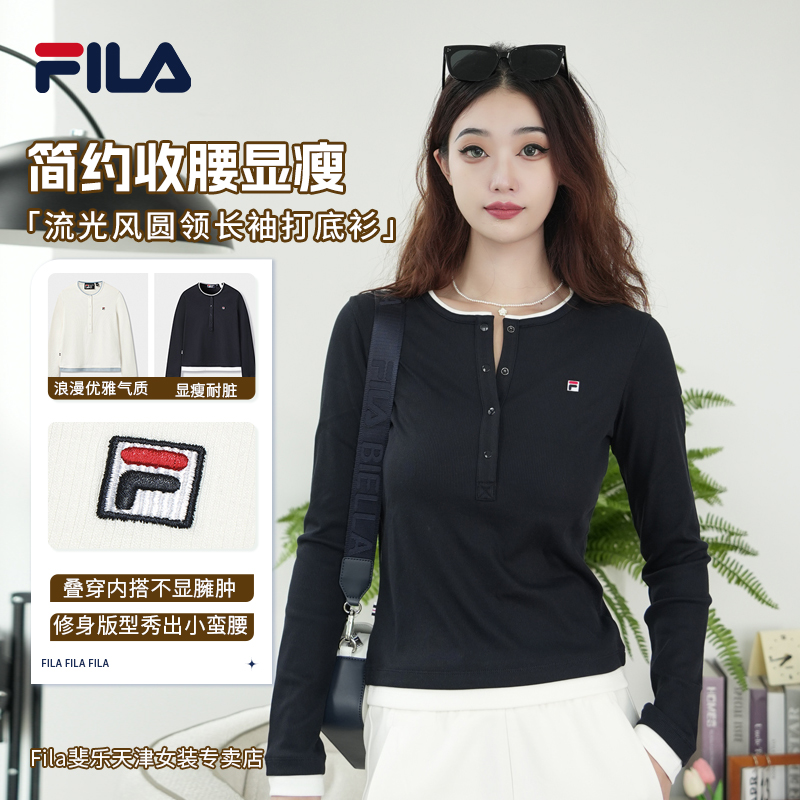 FILA/斐乐【莱赛尔】女秋流光风简约修身圆领长袖打底衫F11W548214F