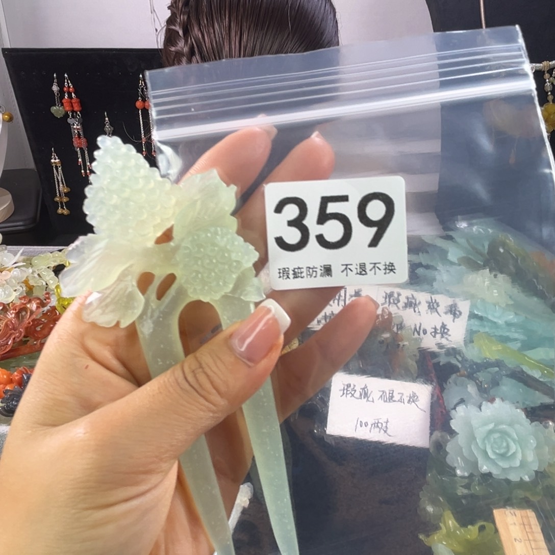 未镶嵌岫玉发饰一**行
