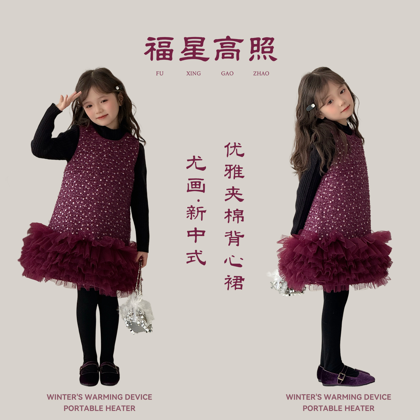 【四个姐专属】【顾奈】尤画新中式优雅夹棉保暖儿童礼服背心裙68396