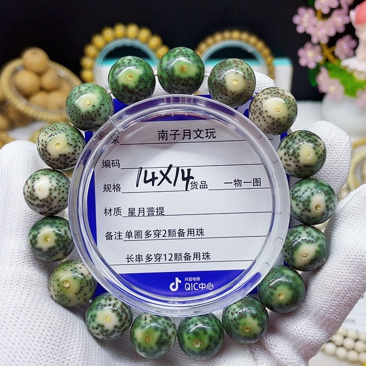 星月菩提手串星月菩提14-14