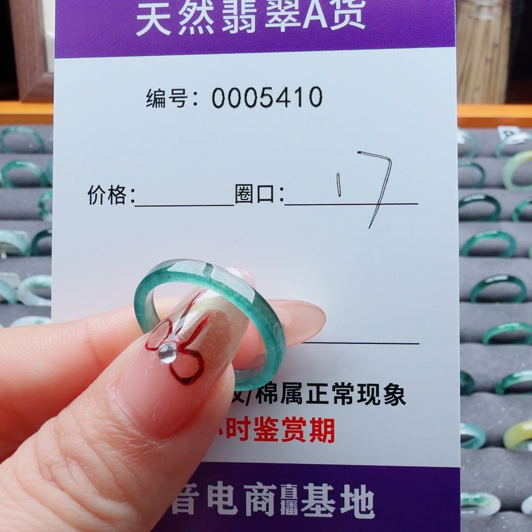 翡翠未镶嵌戒指翡翠