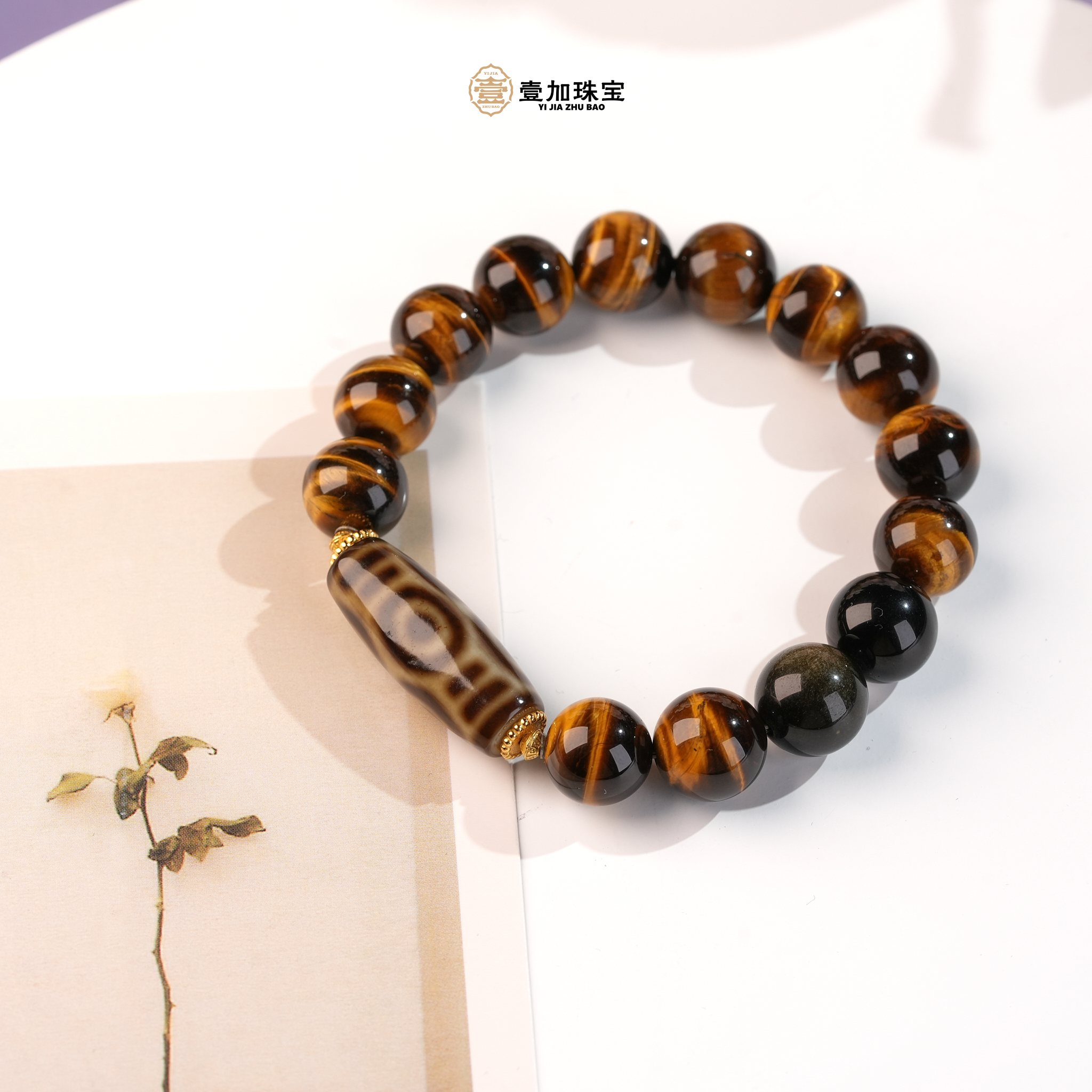 壹加火火/龙六眼手串多样性发其一