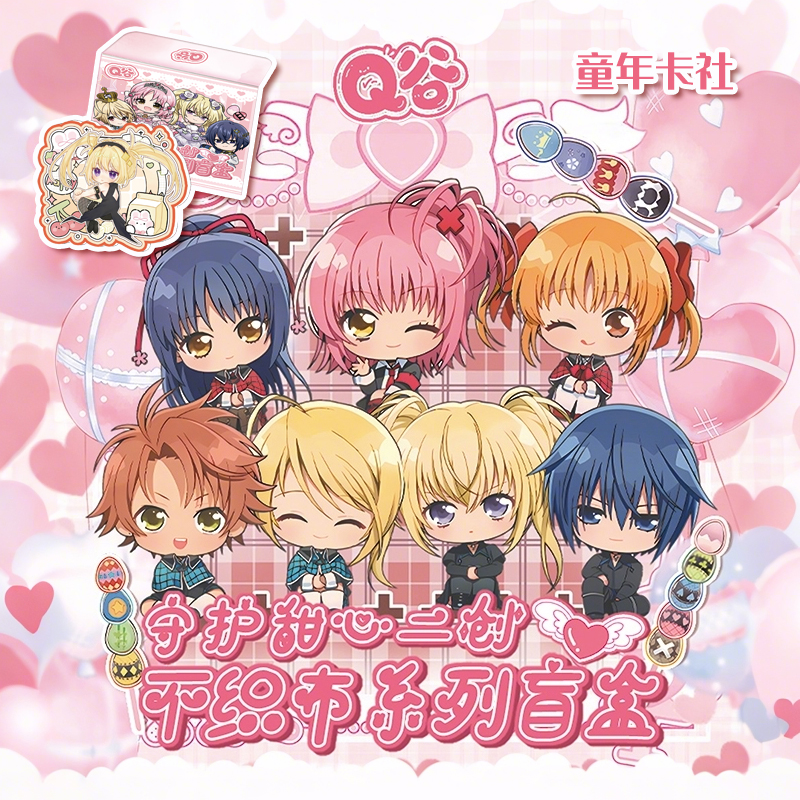 【玩法合集】Q谷《守护甜心》魔法不织布系列盲袋 国产二创（代拆）