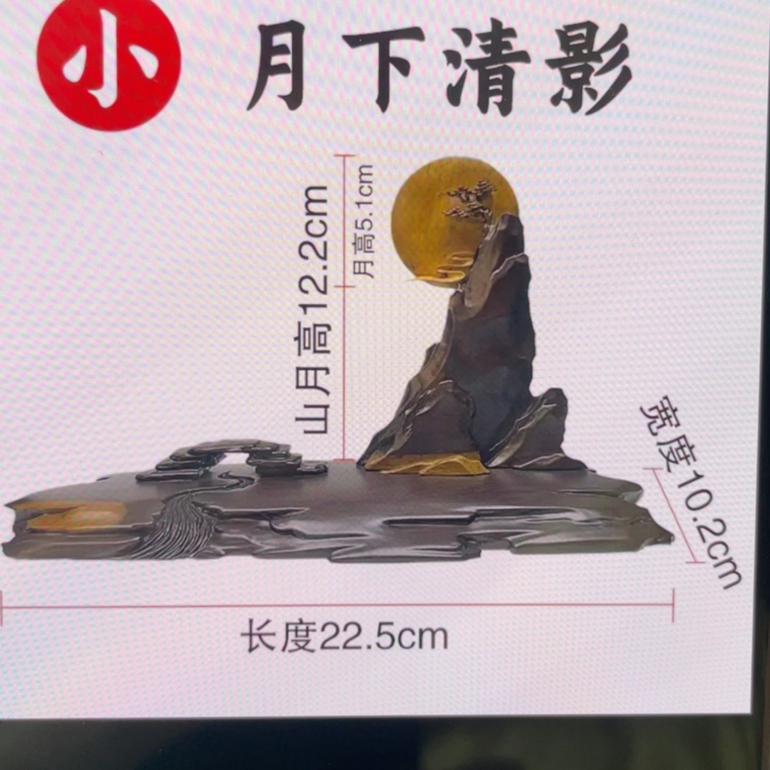 树脂制品底座设计