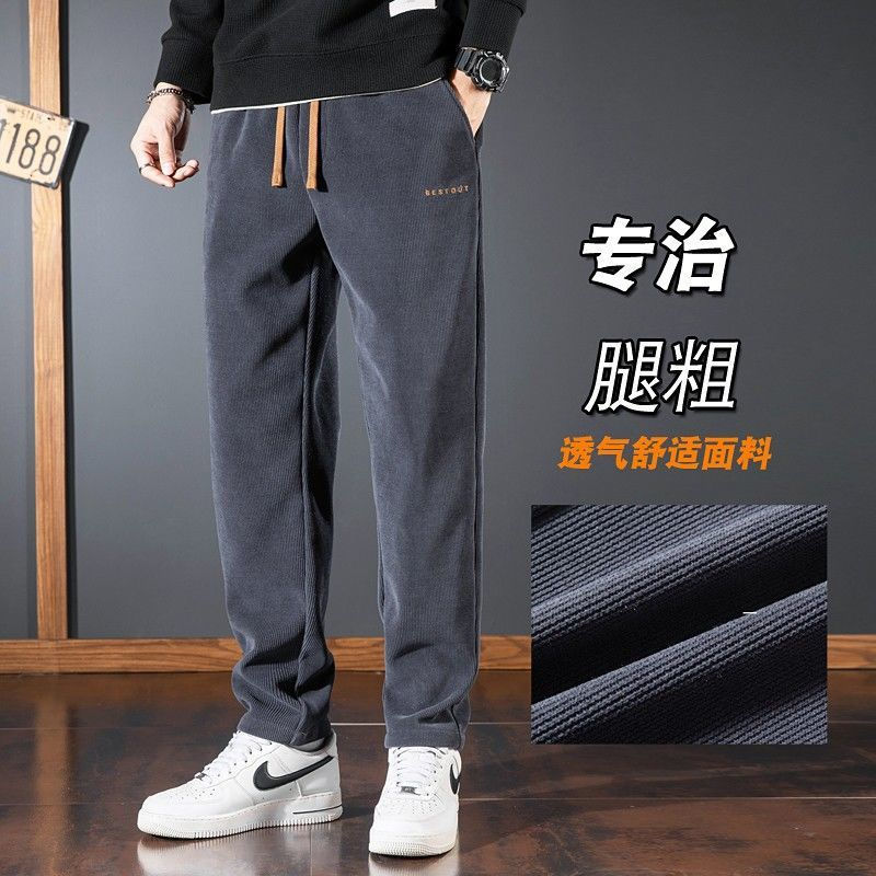 秋冬季抗皱加厚卫裤卫裤子加绒休闲裤直筒灯芯绒男生长裤保暖宽松