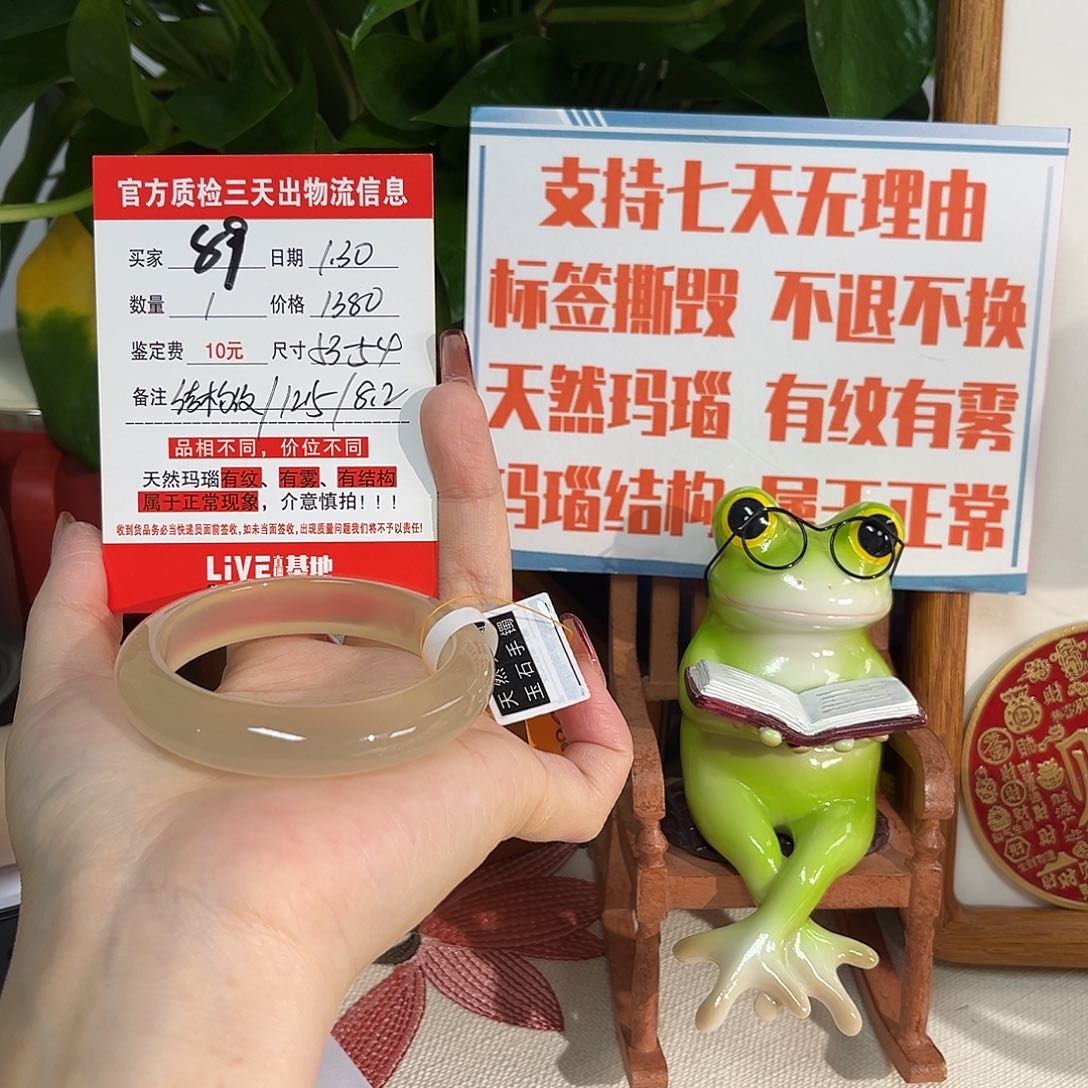 玛瑙/玉髓手镯未镶嵌明***阳