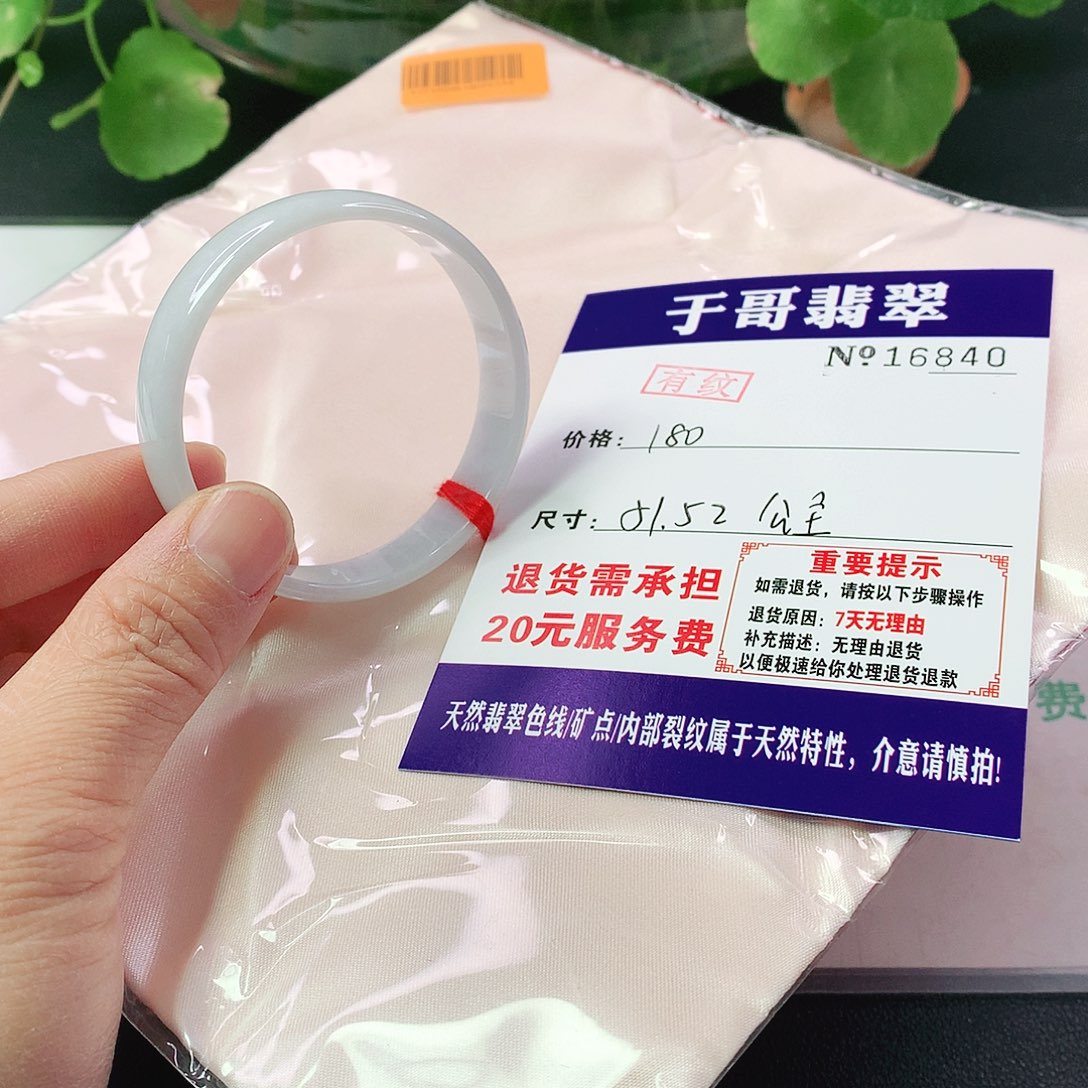 翡翠手镯未镶嵌840…………