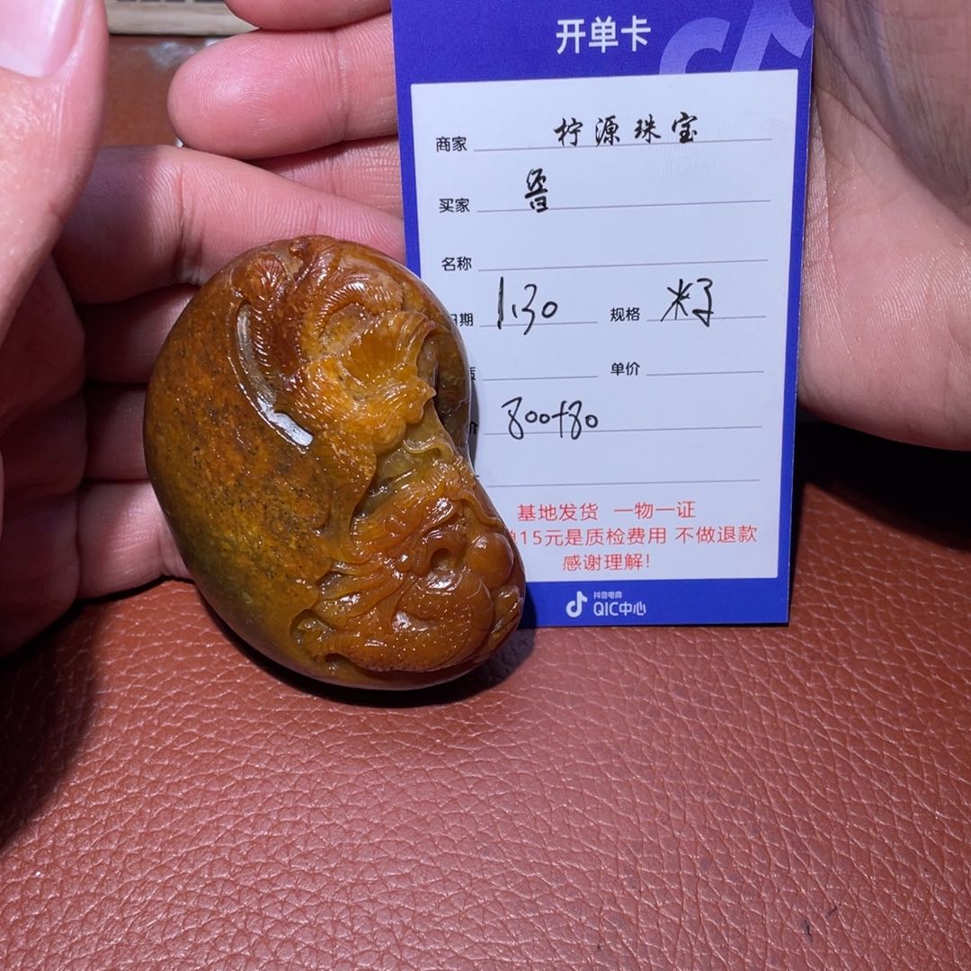 和田玉把件未镶嵌鲁