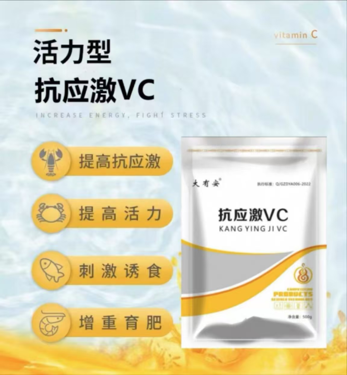 VC应急灵鱼池鱼缸土塘调节水质净化水质增强抵抗力免疫力