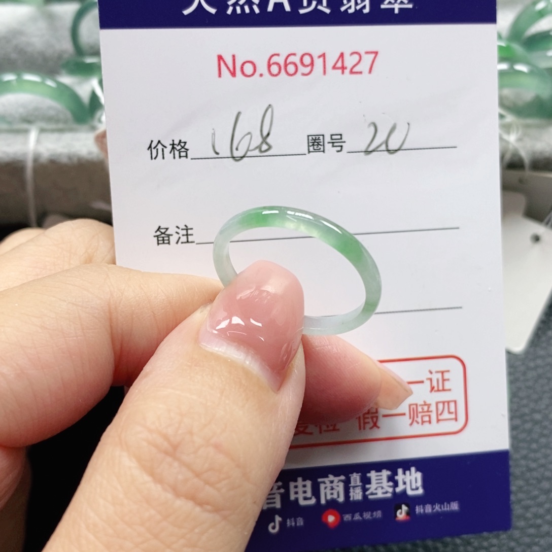翡翠戒指未镶嵌H****a天然