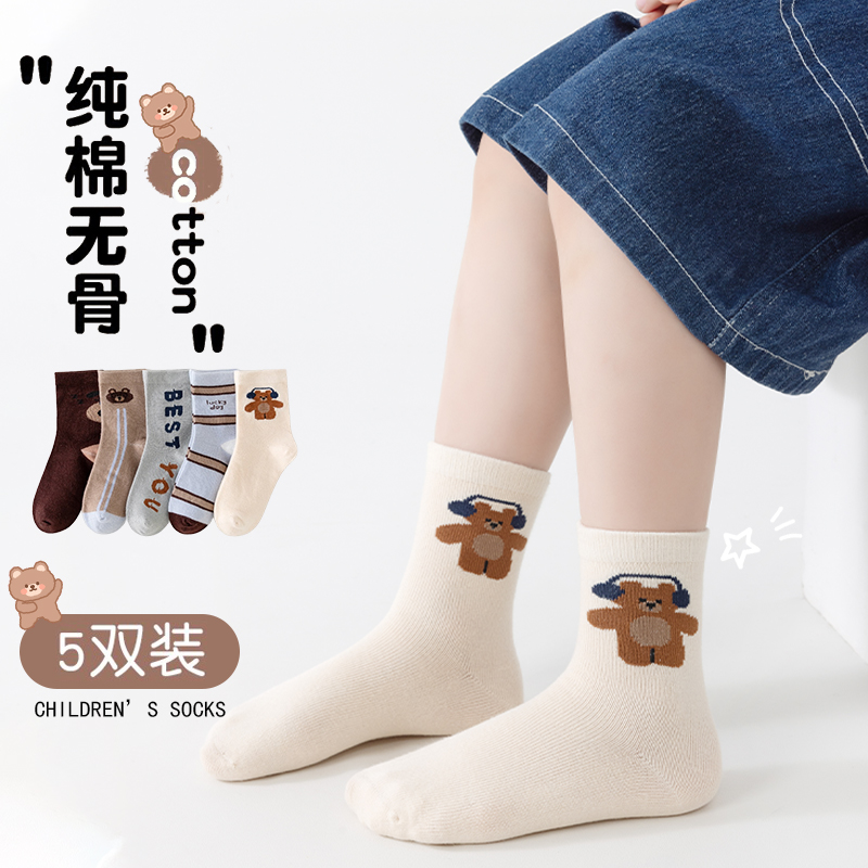 开学季卡通小熊儿童袜子棉中筒袜四季款男女宝宝春秋透气吸汗棉袜