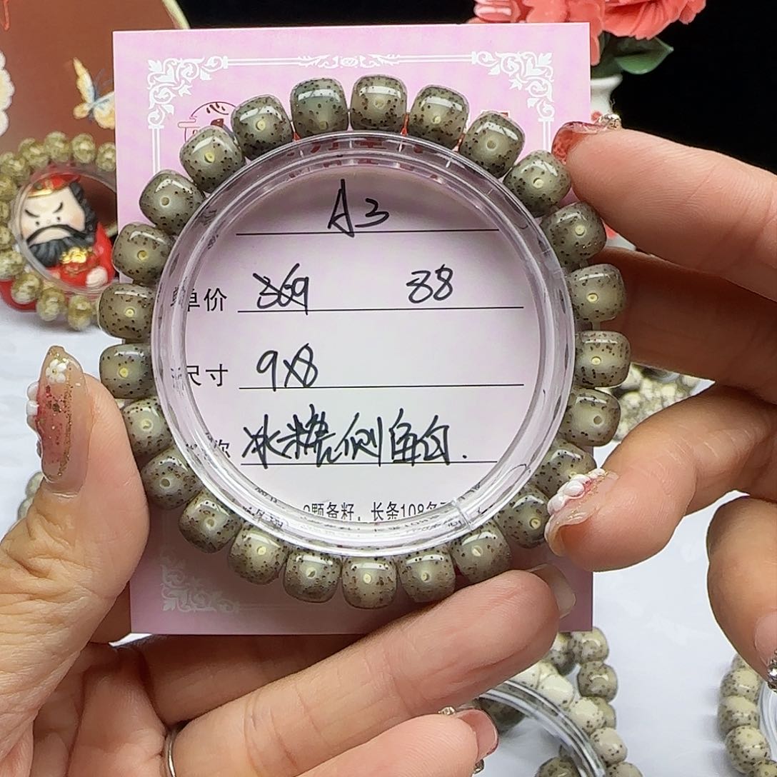 海南心月星月菩提A3