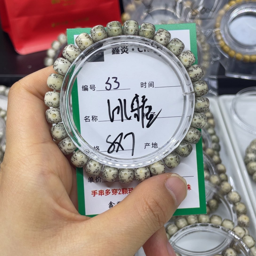 手串星月菩提S冰糖