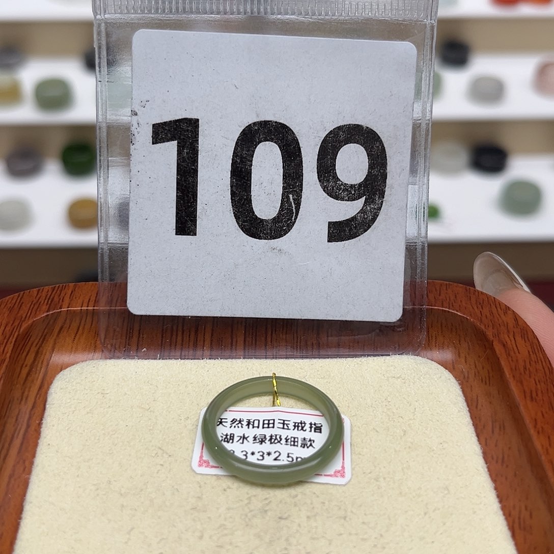 和田玉戒指未镶嵌18.3内径