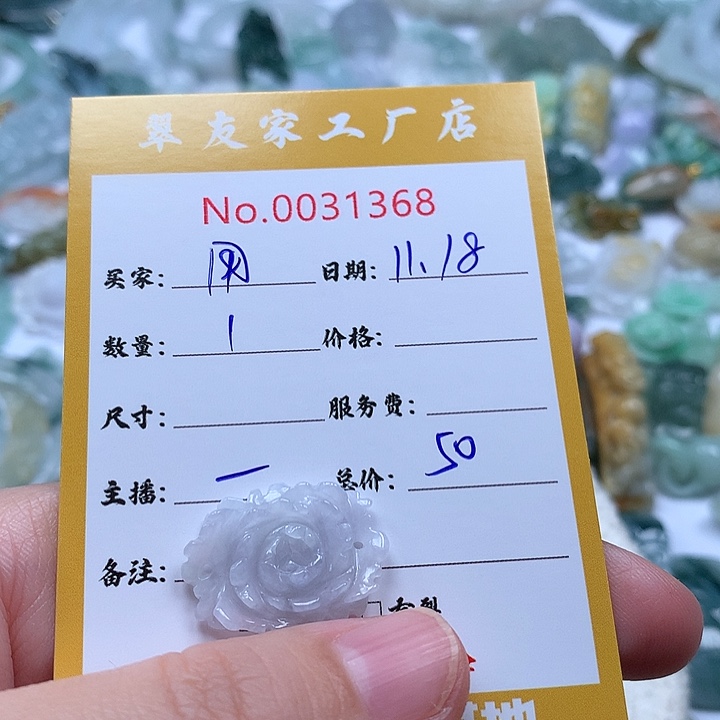 用***5翡翠未镶嵌颈饰111