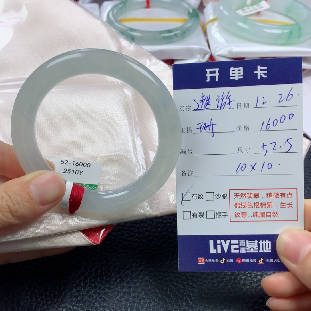 未镶嵌手镯翡翠缅甸天然翡翠A货52.6圆