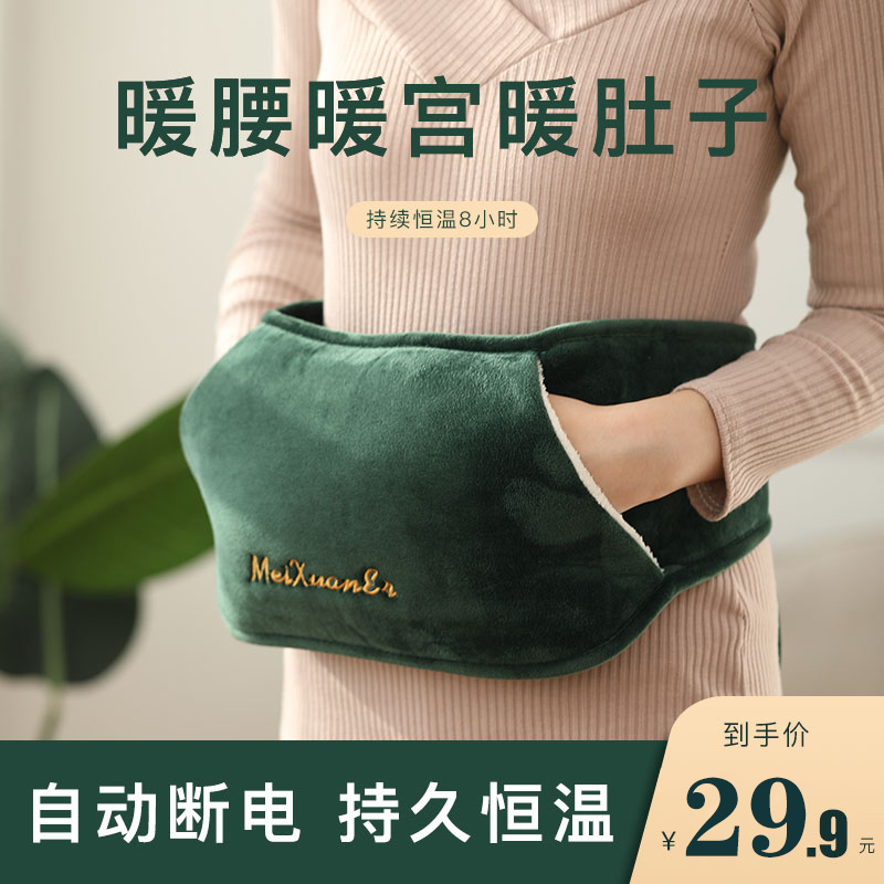 【国标防爆】热水袋充电暖水袋女生大姨妈暖手热敷肚子胃护宫腰带