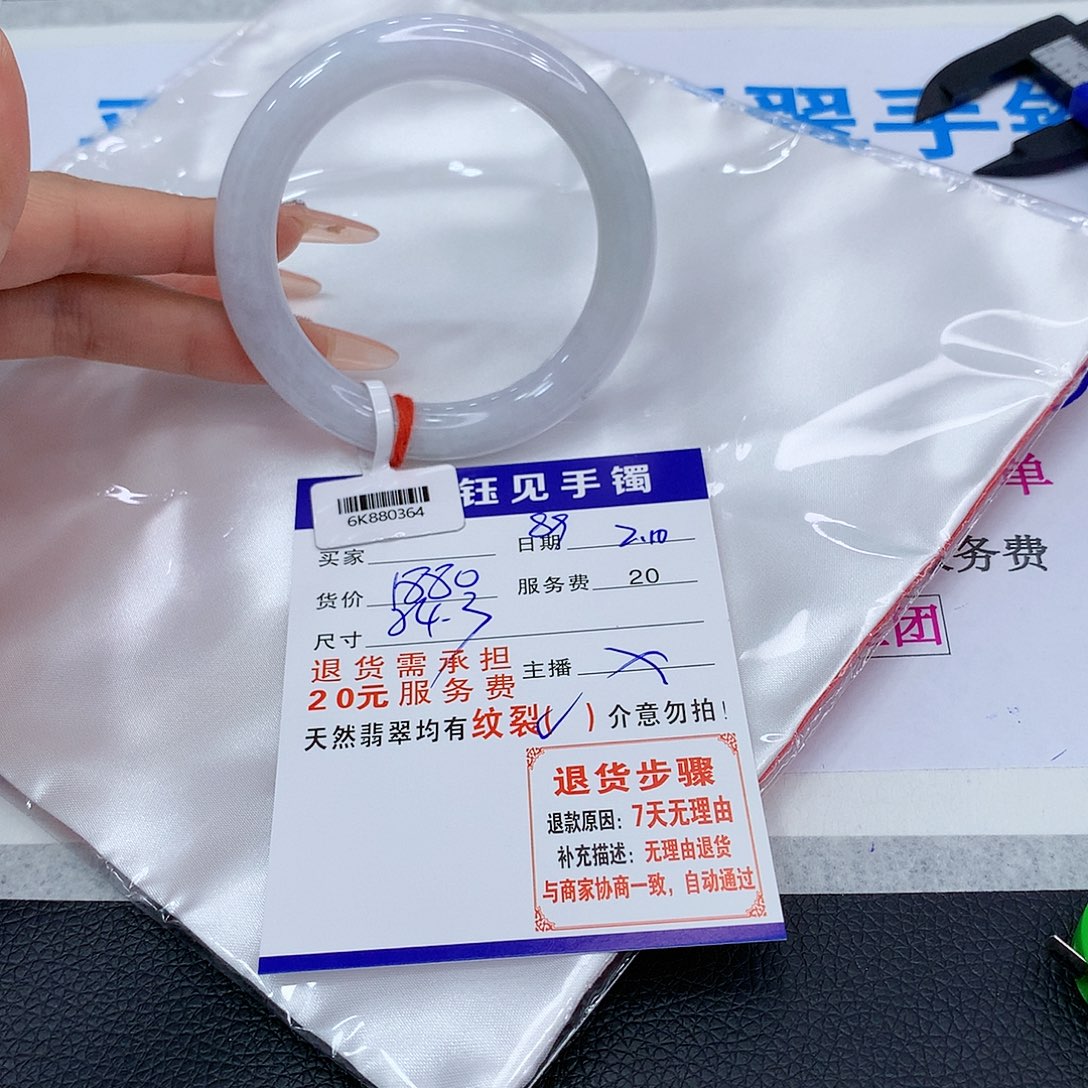 翡翠手镯未镶嵌去，butazezeze