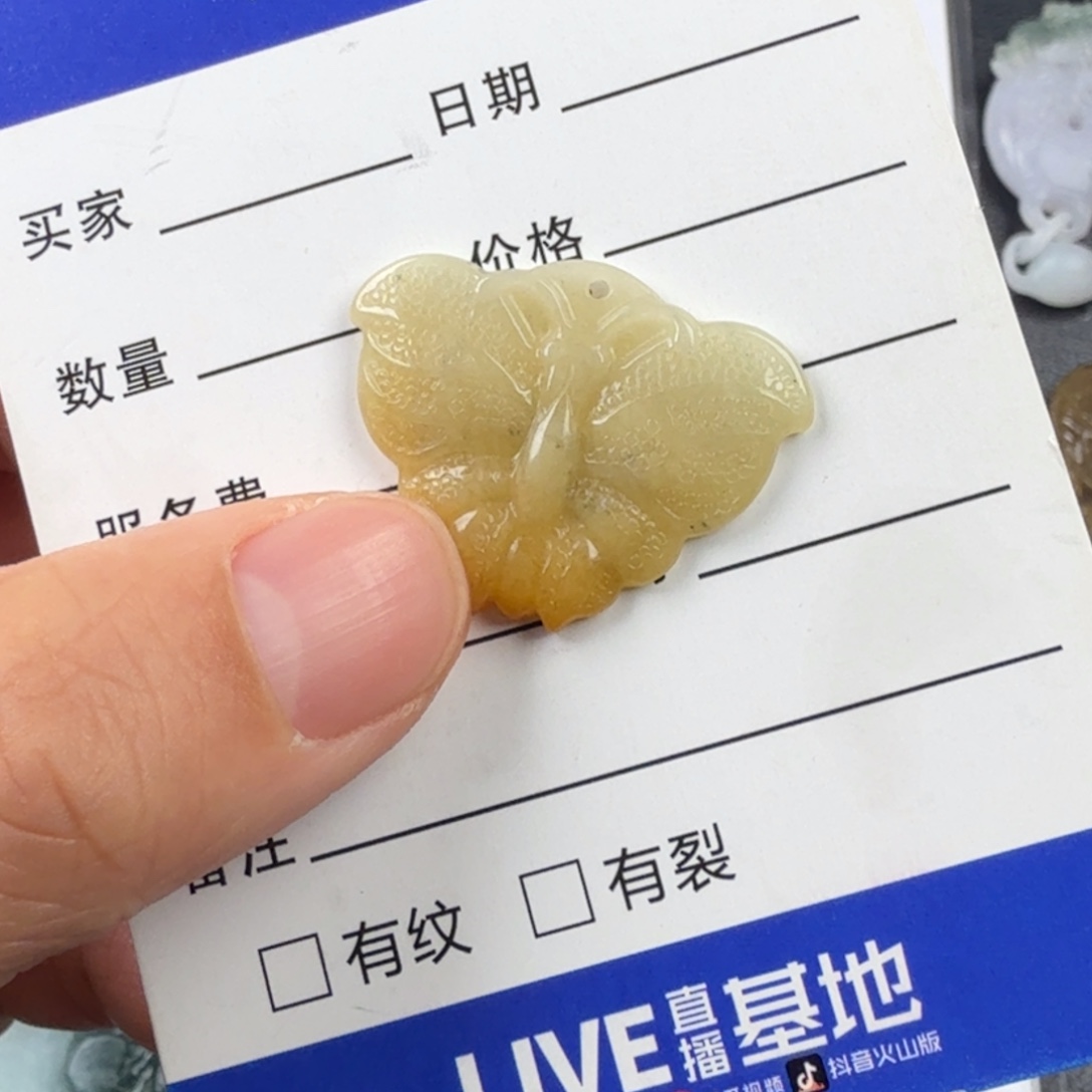 定制翡翠未镶嵌纯天然翡翠A货蝴蝶
