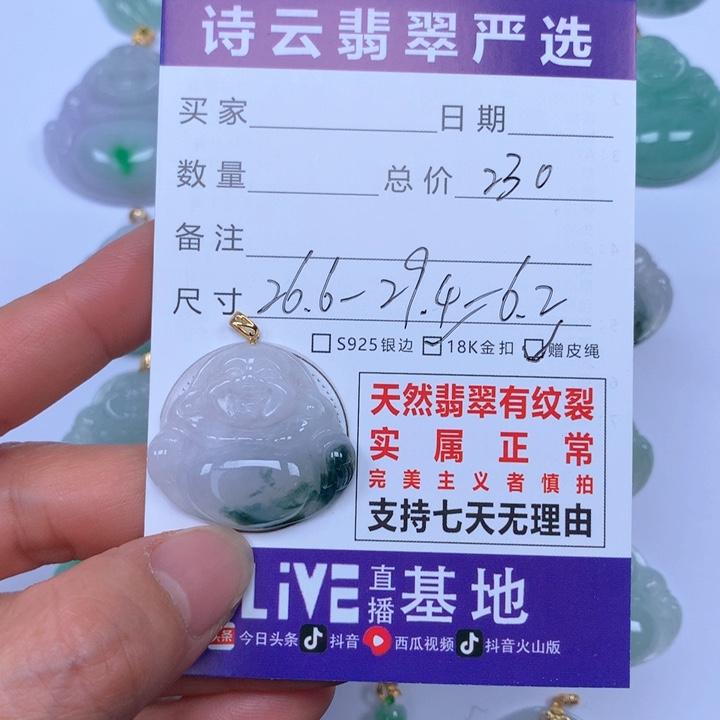 翡翠颈饰未镶嵌天