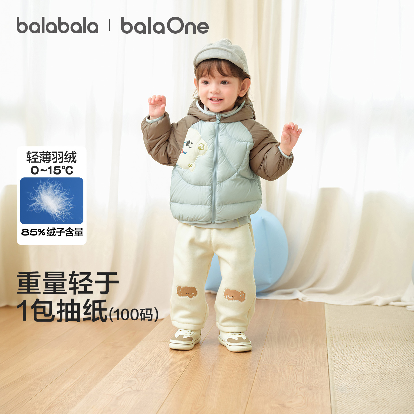 【balaOne】巴拉巴拉童装儿童羽绒服宝宝女童男童2025冬季保暖外套